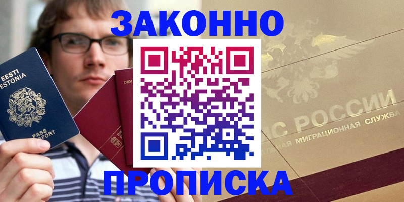 временная регистрация поиск в Отрадном